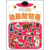 4.5岁-语言-动脑贴贴画-含6页.150~130张stickers