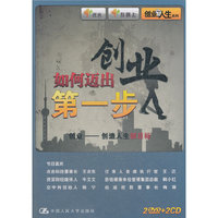 如何迈出创业第一步(在路上)