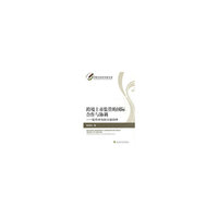 跨境上市监管的国际合作与协调-监管冲突的全球治理-中青年经济学家文库