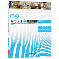 吊顶-精选客厅设计及材料解析