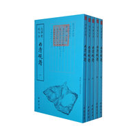 西清砚谱-(全五册)