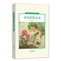 春风轻轻走过