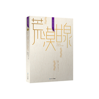 荒漠甘泉(灵修笔记版)