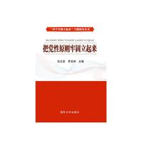 把党性原则牢固立起来