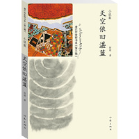 天空依旧湛蓝