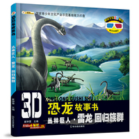 回归族群（内容一致，印次、封面或原价不同，统一售价，随机发货