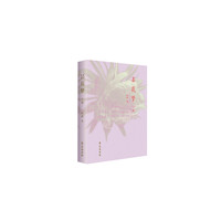 昙花梦-(全二册)