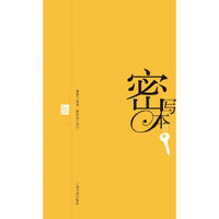 密写本---心经金刚经