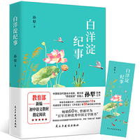 《白洋淀纪事》用浪漫主义的笔触描写艰苦的革命斗争,开创“诗体小说”新境界