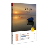老人与海
