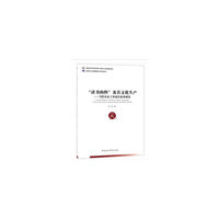 “读书的料”及其文化生产——当代农家子弟成长叙事研究