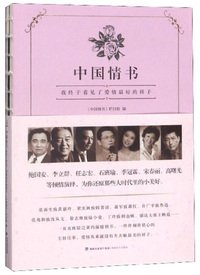 中国情书：我终于看见了爱情最好的样子
