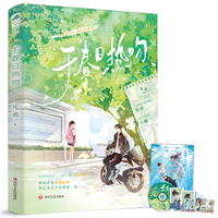 于春日热吻 1