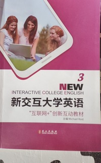 新交互大学英语3