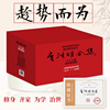 唐浩明全集（全17册， 精装典藏版）附赠曾国藩修身13条+唐浩明印章+题名+收藏证书） 团购电话:4001066666转6