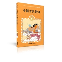 蜗牛小经典（有声版）·中国古代神话