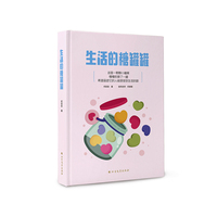 生活的糖罐罐