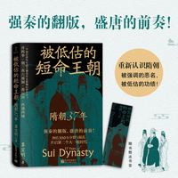 被低估的短命王朝：隋朝37年（强秦的翻版，盛唐的前奏！）