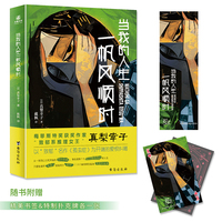 当我的人生一帆风顺时