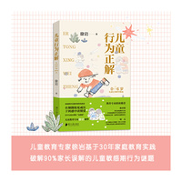 儿童行业正解