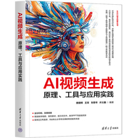 AI视频生成