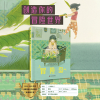 冒险岛 意大利知名童书作家大卫·卡利全新力作 培养孩子想象力和创造力 国际大奖获奖作品