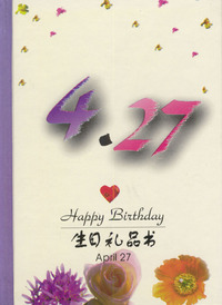 4月：4·27