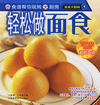 美美大厨房9－－轻松做面食