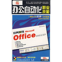 CD-R经典百例Office附书(5碟装)