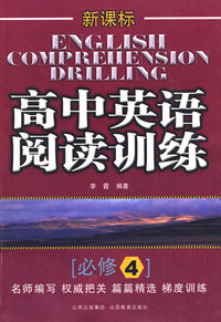 高中英语阅读训练〔必修4〕