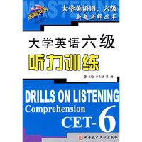 大学英语六级听力训练