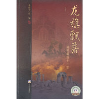 龙旗飘落