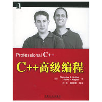 C++高级编程