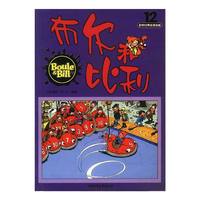 布尔和比利.12