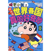 蜡笔小新套装