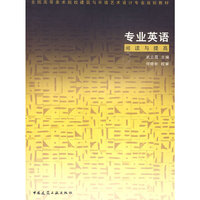 专业英语阅读与提高