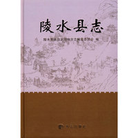 陵水县志