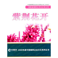 紫荆花开