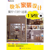 KH20121 快乐家族设计 餐厅 门厅 国道