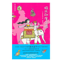 风情小国自助游系列－极乐印度之旅