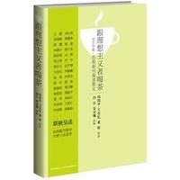 跟理想主义者喝茶-名报副刊最美散文-2011年版