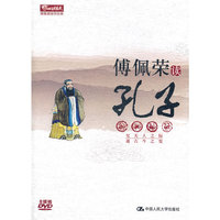 傅佩荣 读孔子(6DVD)