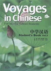 中学汉语:3:Vol.3:学生用书:Student's book