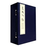 度风竹韵：度知度体书法字库（套装1-7册）