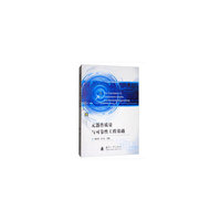 元器件质量与可靠性工程基础