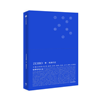 零ZEЯRO:世界符号大全