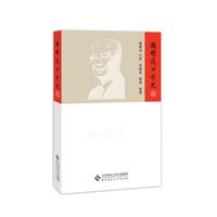 顾明远口述史