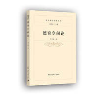 德育空间论