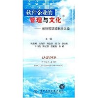 软件企业的管理与文化——剖析微软的制胜之道（13张DVD）