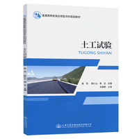 土工试验
